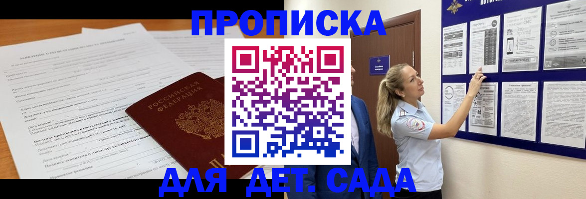 прописка для кредита в Назарово