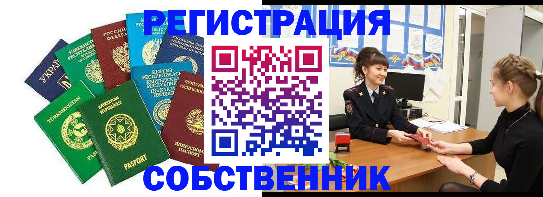 где прописаться в Назарово