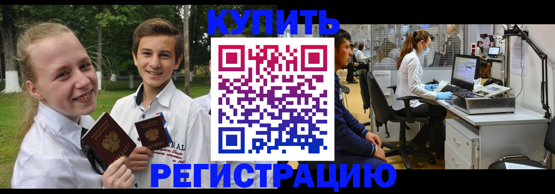 прописка иностранных граждан в Назарово
